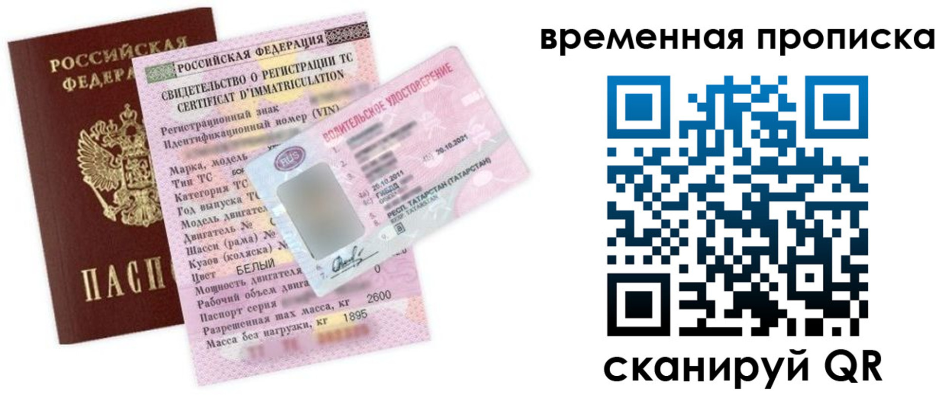 прописка в квартире в Ликино-Дулёво